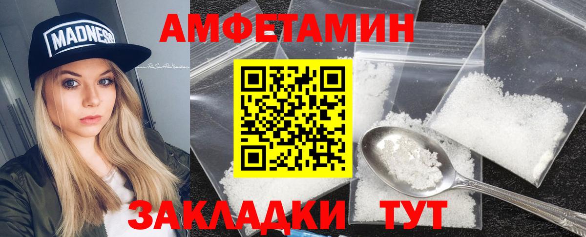 Балабаново  АМФЕТАМИН VHQ  Вход с VPN 
