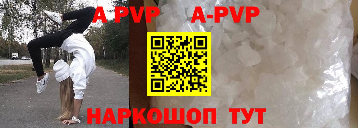 A-PVP СК КРИС  Вход с VPN  Балабаново  А ПВП СК 