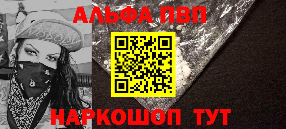Alpha PVP крисы CK Балабаново