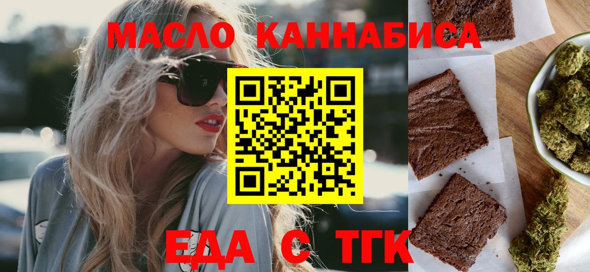 Балабаново  Еда ТГК марихуана  Вход с VPN 