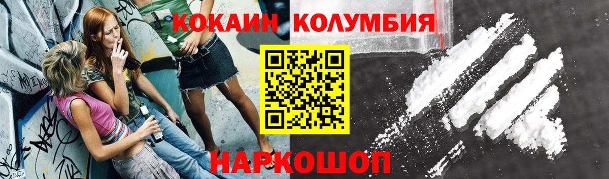 Cocaine Боливия Балабаново