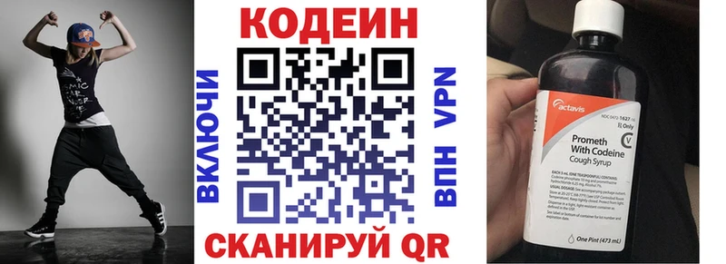 Кодеин напиток Lean (лин)  купить  цена  Балабаново 