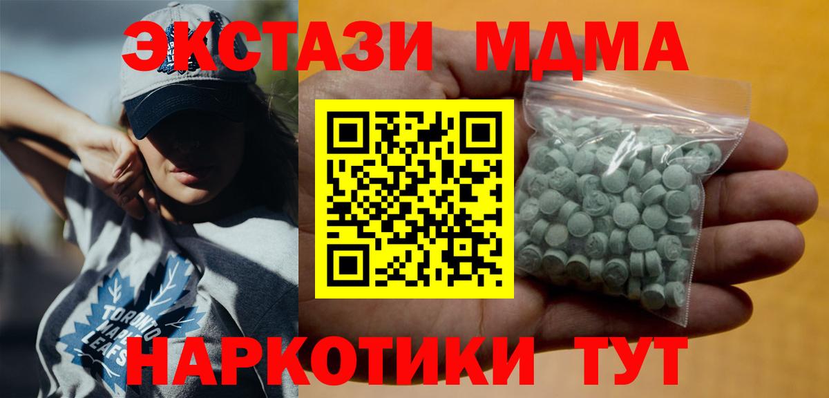 ЭКСТАЗИ 280 MDMA  Вход с VPN  Ecstasy бентли  Балабаново 