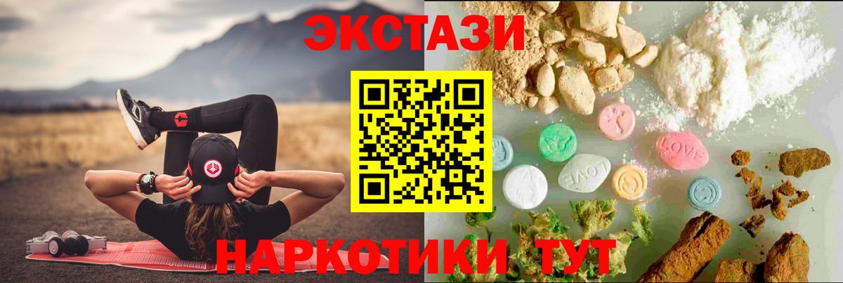 ЭКСТАЗИ 300 mg Балабаново