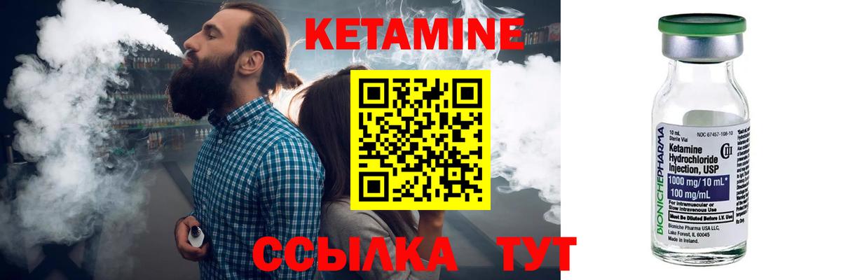 КЕТАМИН VHQ  Вход с VPN  Балабаново 