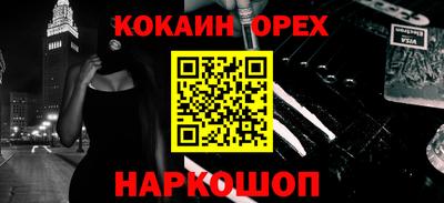 кокаин премиум Отрадное
