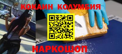 кокаин премиум Отрадное