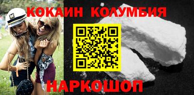 кокаин премиум Отрадное