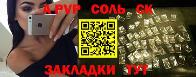 соль курить ск Отрадный