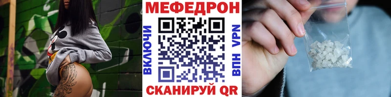 МЯУ-МЯУ VHQ  ссылка на мегу ONION  shop какой сайт  Балабаново 