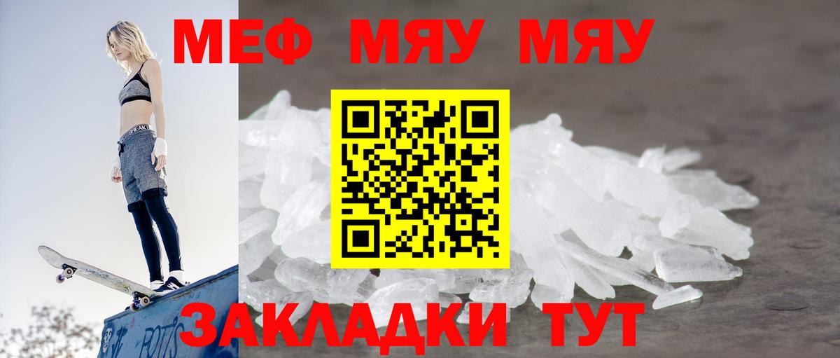 Мефедрон мука Балабаново