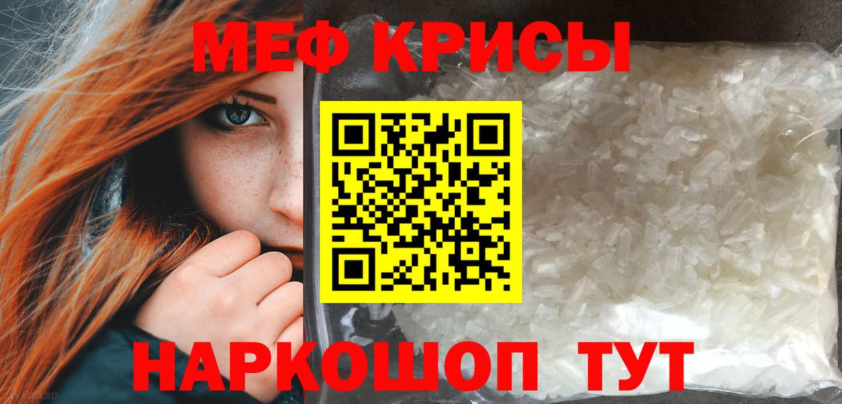 Мефедрон мяу мяу  Меф  Балабаново  Меф кристаллы  Вход с VPN 