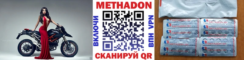 blacksprut как войти  цена наркотик  Балабаново  МЕТАДОН кристалл 