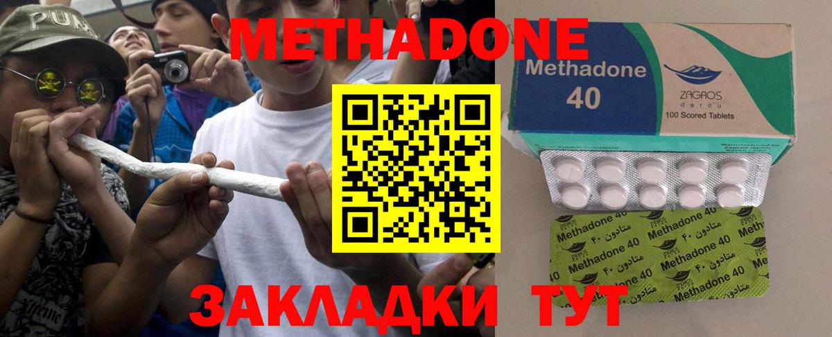 Балабаново  Метадон белоснежный  Вход с VPN 