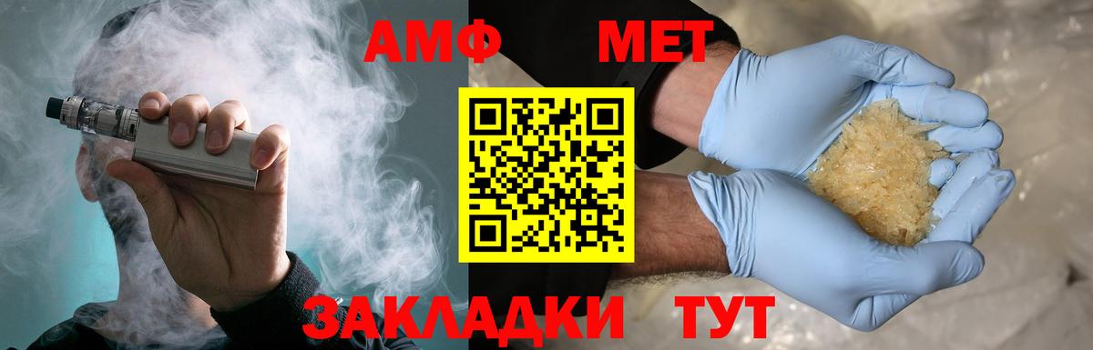 МЕТАМФЕТАМИН кристалл  МЕТАМФЕТАМИН кристалл  Вход с VPN  Балабаново 