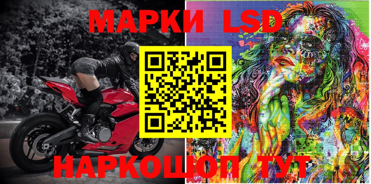 Марки 25I-NBOMe 1,8мг Балабаново
